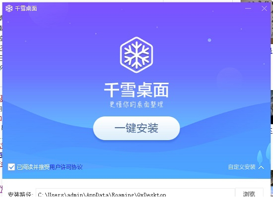 千雪桌面壁纸