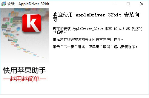 appledriver