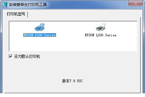 爱普生l201驱动