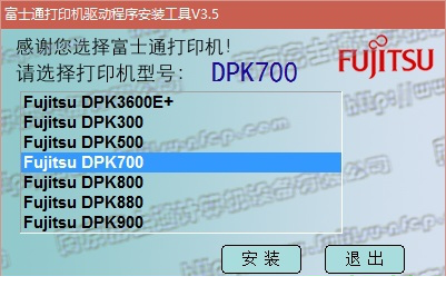 富士通DPK700驱动程序