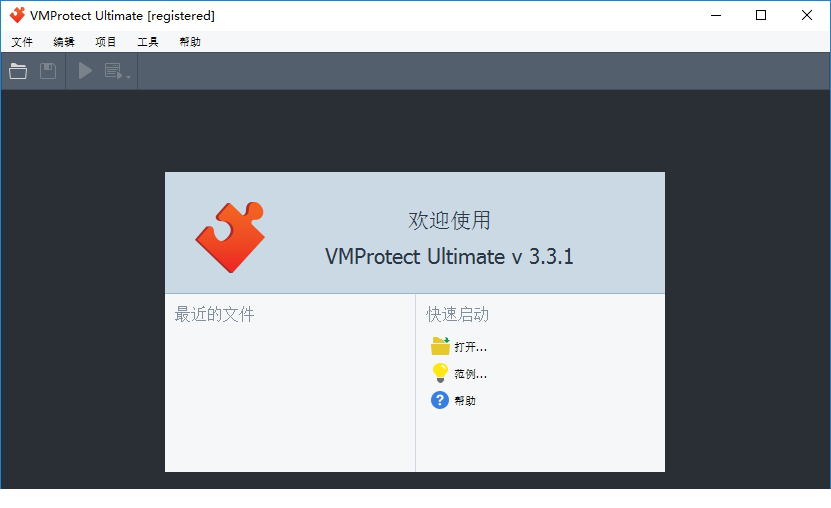 vmp加壳工具破解版下载