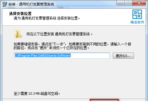 通用机打发票管理系统下载