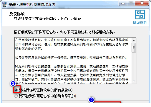 通用机打发票管理系统下载