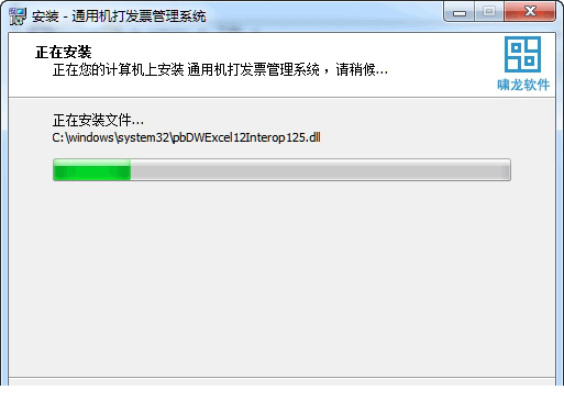 通用机打发票管理系统下载