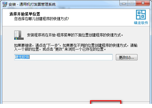通用机打发票管理系统下载