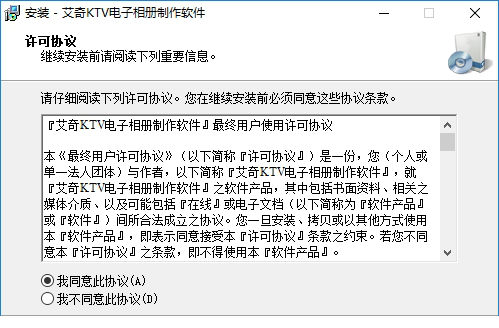 艾奇KTV电子相册制作经常用的软件