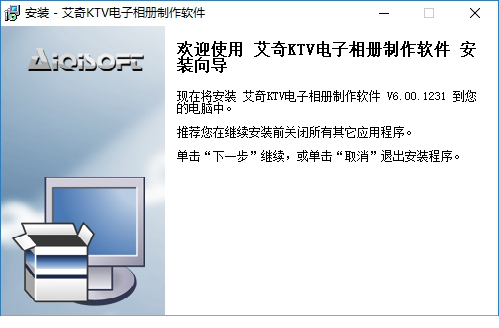 艾奇KTV电子相册制作经常用的软件