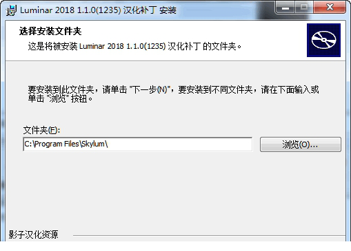 luminar汉化补丁下载