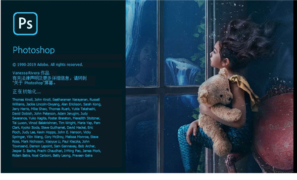Adobe Photoshop CC2020序列号生成器下载
