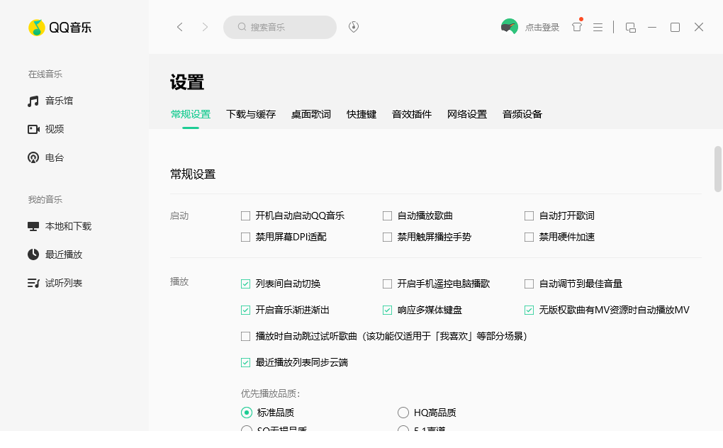 QQ音乐播放器