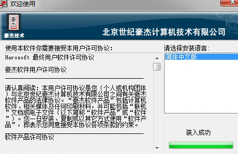 豪杰超级解霸播放器