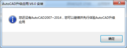 autocad升级应用程序