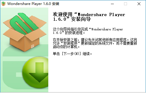 Wondershare Player