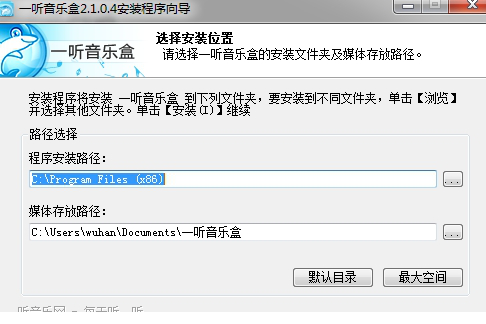 音乐听听