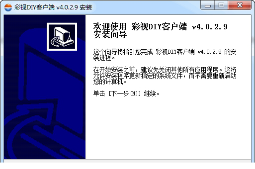 彩视相册制作经常用的软件下载