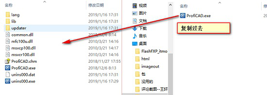 ProfiCAD破解版