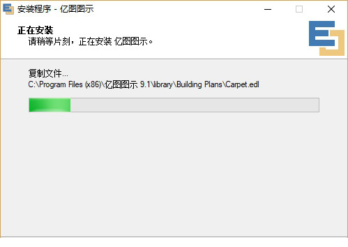 亿图图示专家9.1破解版