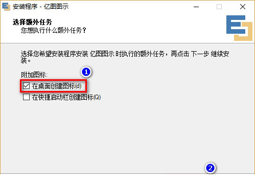 亿图图示专家9.1破解版