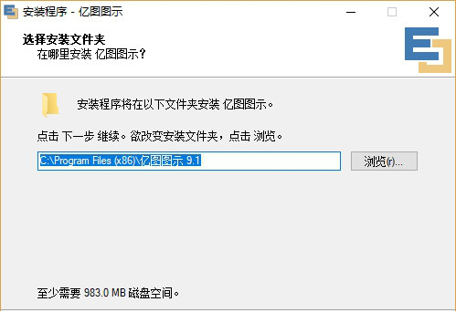 亿图图示专家9.1破解版