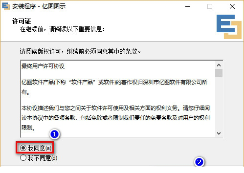 亿图图示专家9.1破解版