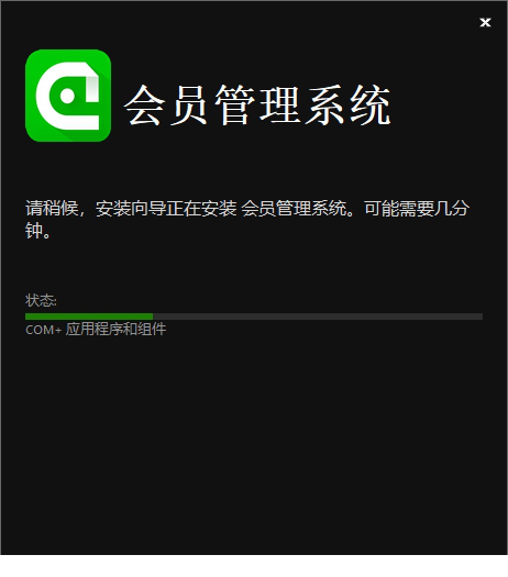德客会员管理经常用的软件下载
