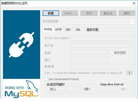 sqlyog 64位破解版