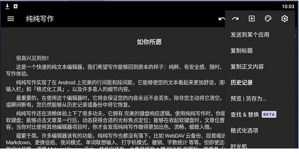 纯纯写作电脑版