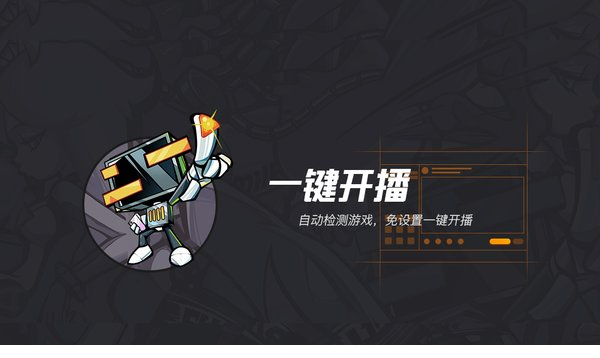 斗鱼直播伴侣官方下载