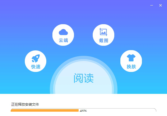 极速pdf阅读器