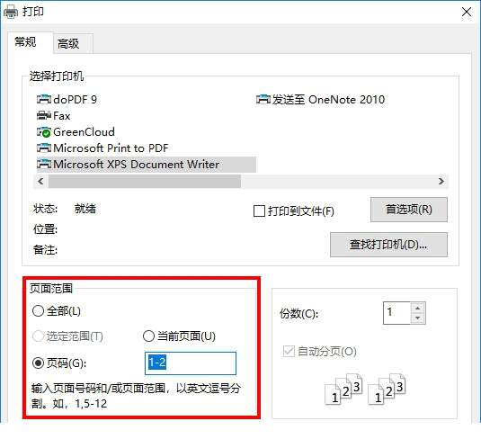 极速pdf阅读器