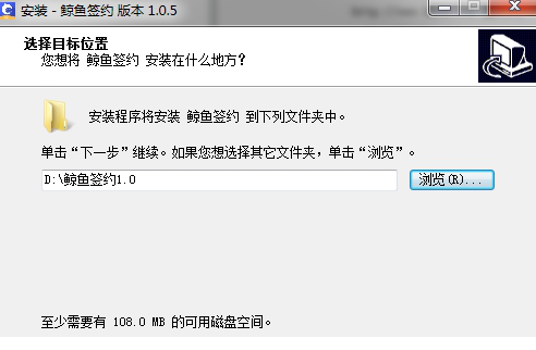 鲸鱼电子签约