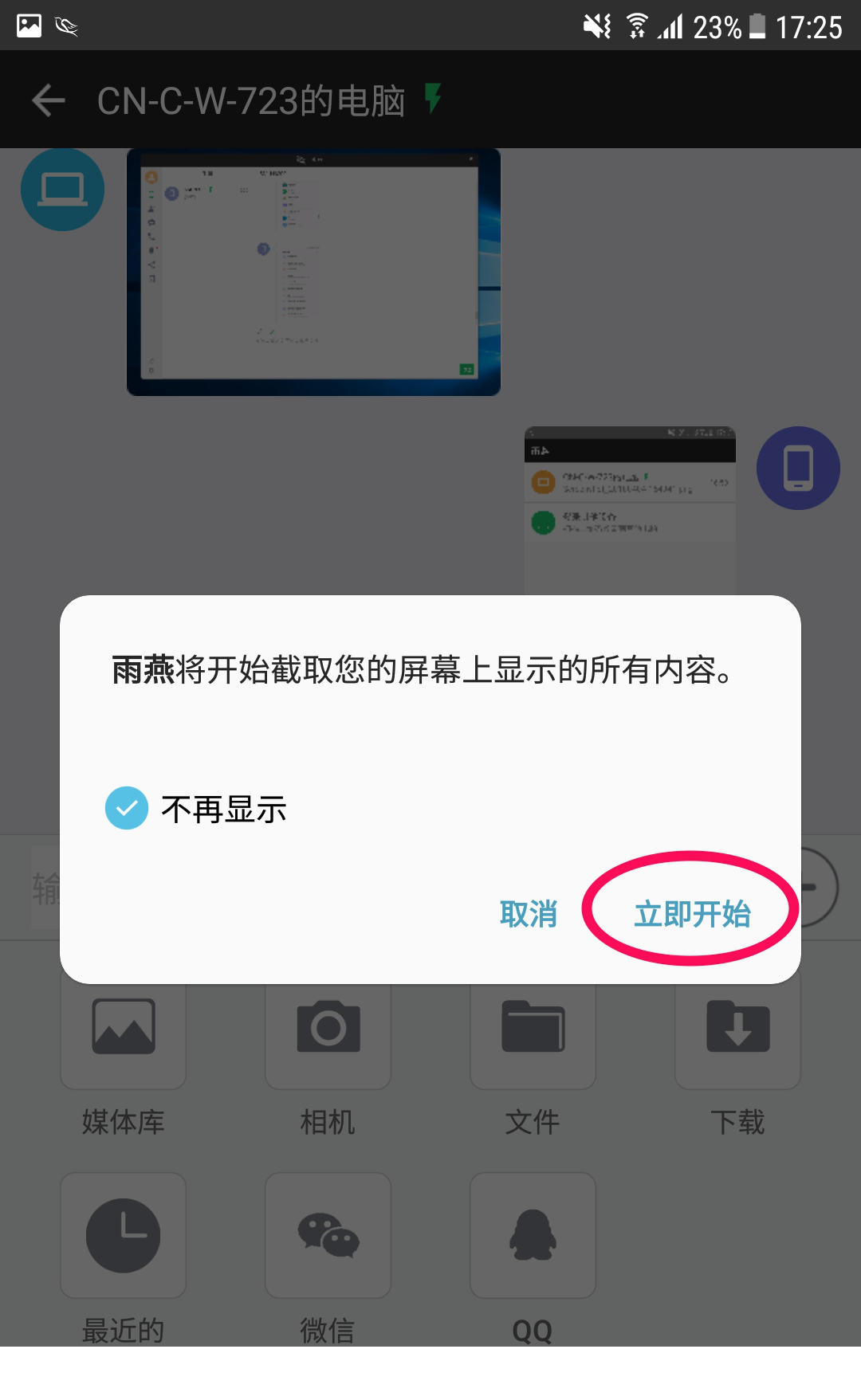 雨燕办公助手