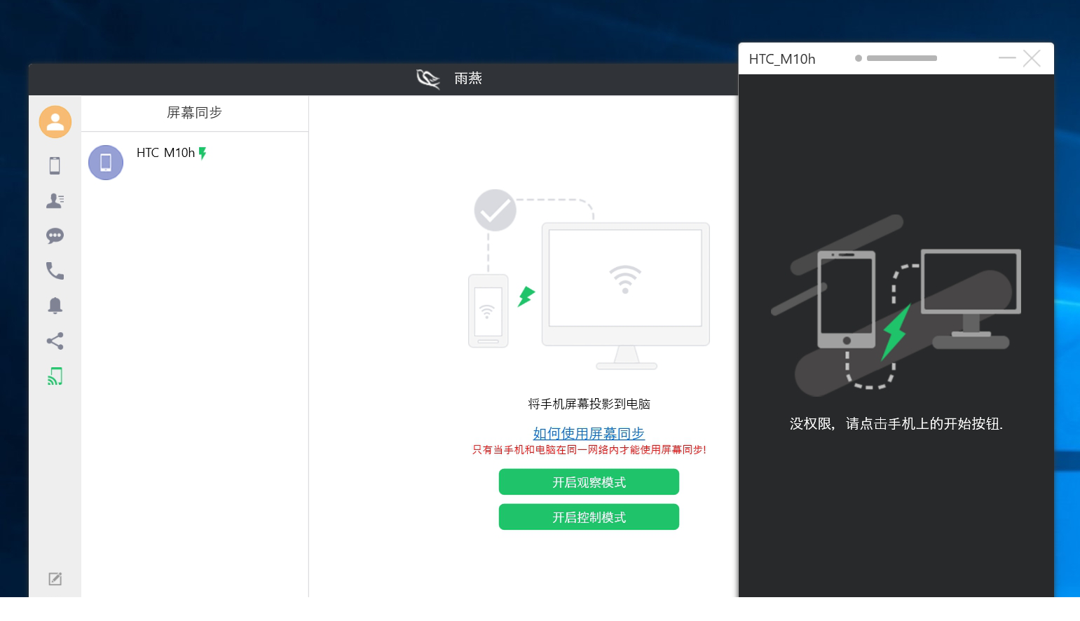 雨燕办公助手