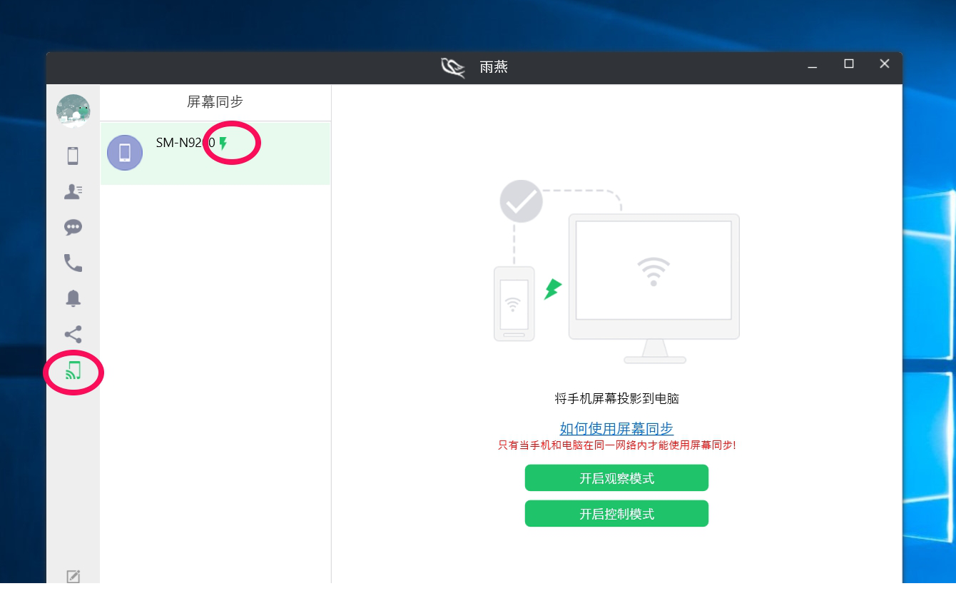 雨燕办公助手