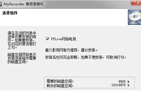 MyRecorder