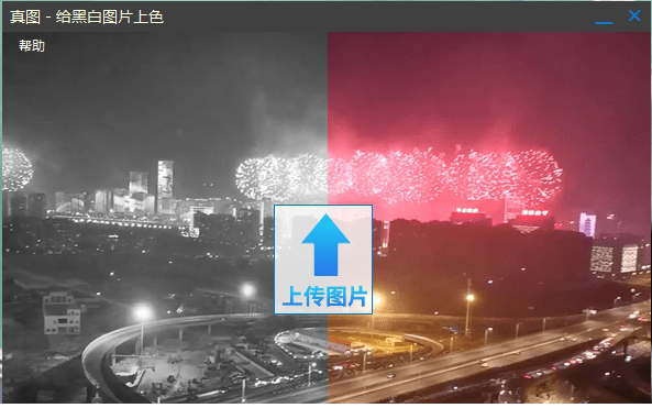 真图经常用的软件