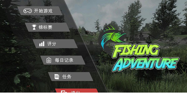 钓鱼冒险下载