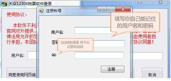 大众抢票