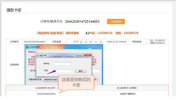 大众抢票
