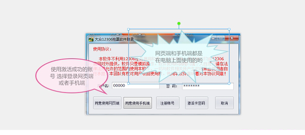 大众抢票