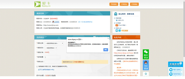 大众抢票