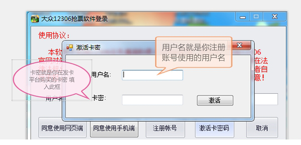 大众抢票