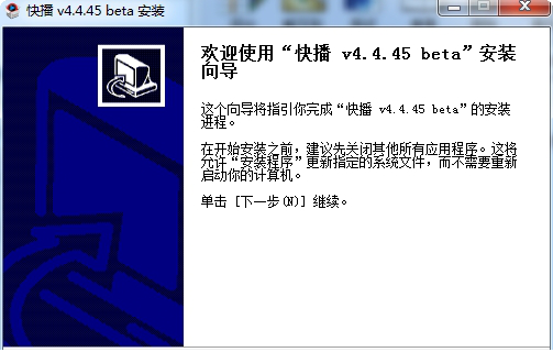 快播4.4官方
