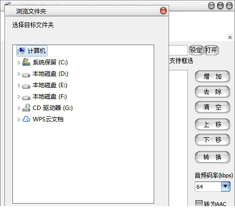 月亮f4v转mp3