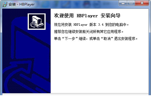 汉邦高科播放器
