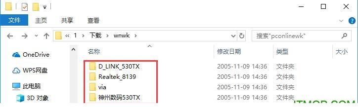万能网卡驱动