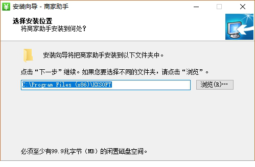 商家助手下载