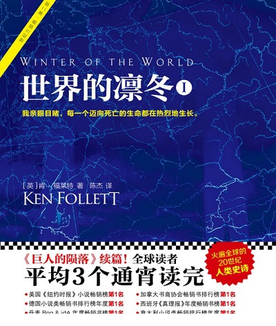 世界的凛冬pdf