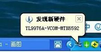 金立GN137驱动