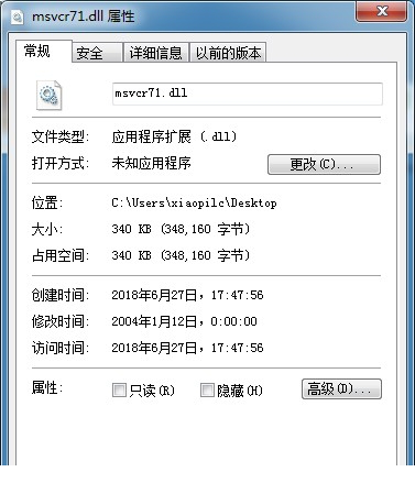 msvcr71.dll文件下载